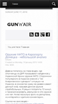Mobile Screenshot of gunnair.ru